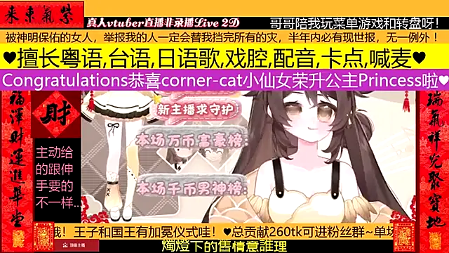 goldenangle888 online show from 02/08/26, 05:54