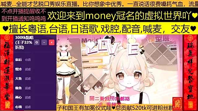 goldenangle888 online show from 03/08/26, 02:53