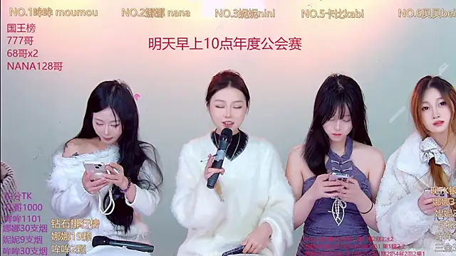 Snapshot of LC_888 chatting on 12/15/25, 11:31 LC 888 online show from 12/15/25, 11:31