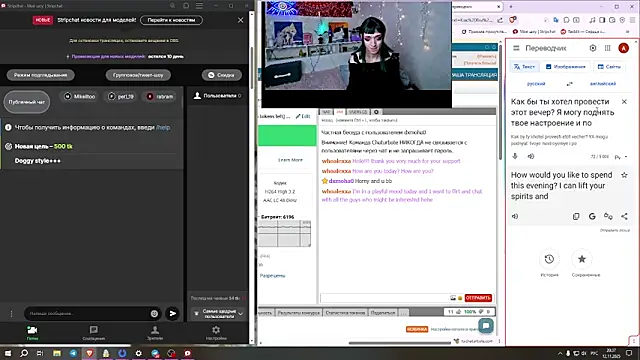 whoalexxa online show from 11/12/25, 03:38