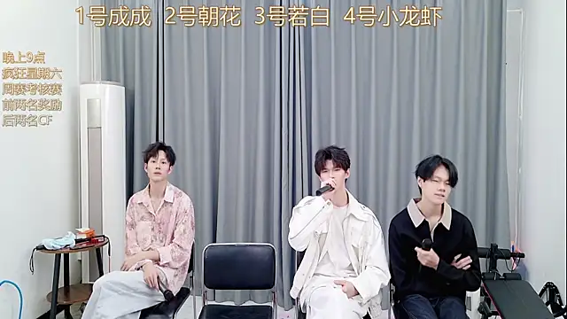 Snapshot of QYBOYS-001 chatting on 11/15/25, 12:53 QYBOYS-001 online show from 11/15/25, 12:53