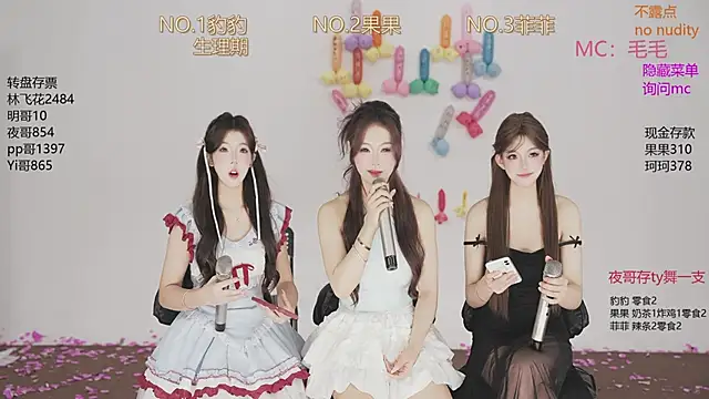 sweetgirls888 online show from 11/15/25, 12:14