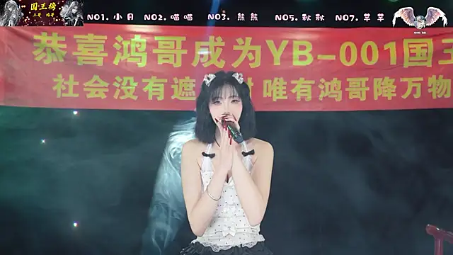 YB-001 online show from 02/07/26, 05:15