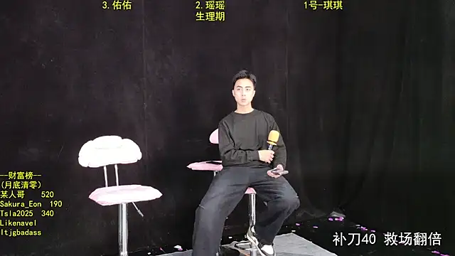 Snapshot of HonneyTea chatting on 11/01/25, 09:14 HonneyTea online show from 11/01/25, 09:14