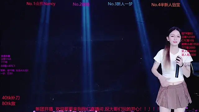 Amazing-001 online show from 11/05/25, 11:46