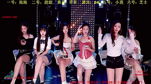 S5-55S online show from 11/23/25, 03:22