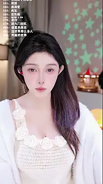 UUsweet online show from 12/22/25, 11:10