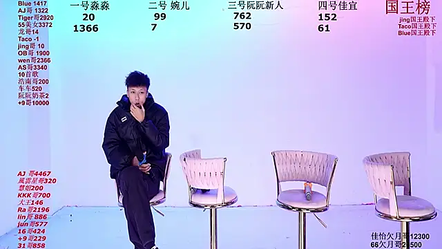 Snapshot of STY-0089 chatting on 12/18/25, 10:13 STY-0089 online show from 12/18/25, 10:13