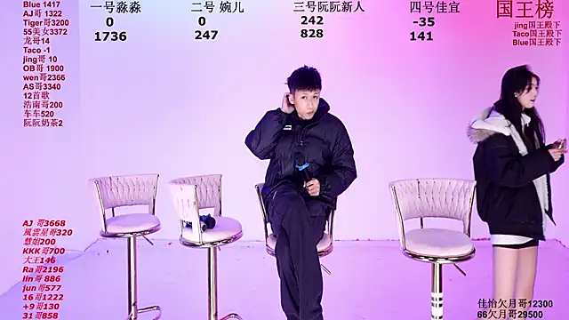 Snapshot of STY-0089 chatting on 12/17/25, 10:04 STY-0089 online show from 12/17/25, 10:04