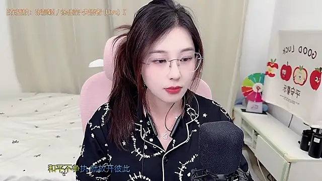 Snapshot of TTtia_ chatting on 06/12/26, 03:43 TTtia online show from 06/12/26, 03:43