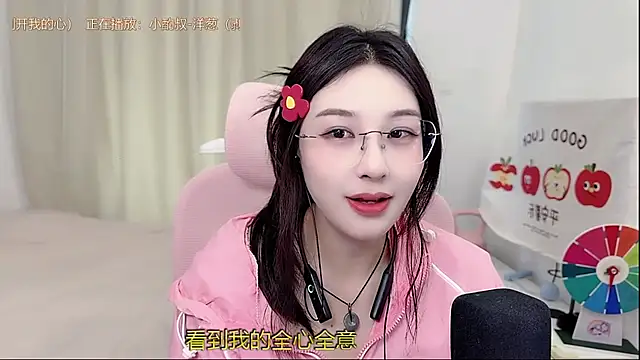 Snapshot of TTtia_ chatting on 05/09/26, 03:54 TTtia online show from 05/09/26, 03:54