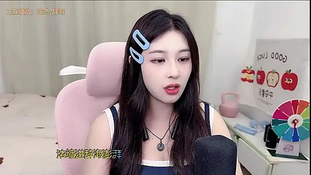 Snapshot of TTtia_ chatting on 05/13/26, 03:19 TTtia online show from 05/13/26, 03:19