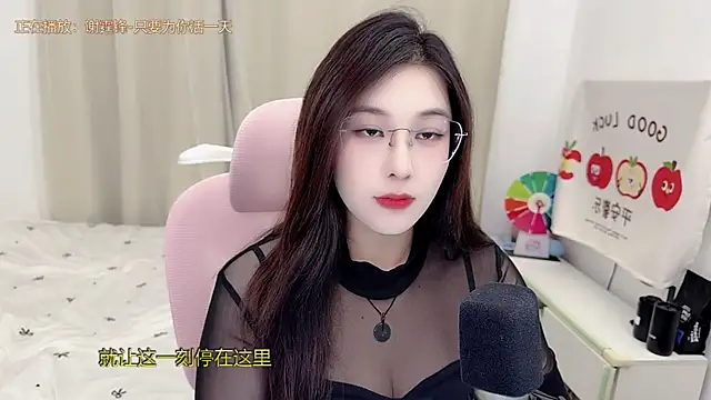 Snapshot of TTtia_ chatting on 06/05/26, 01:17 TTtia online show from 06/05/26, 01:17
