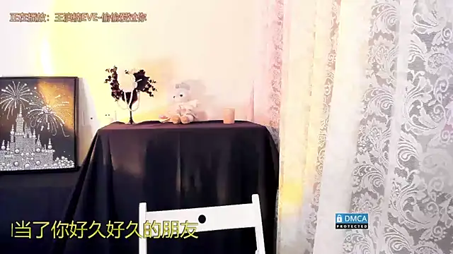 Cute Mango online show from 12/04/25, 06:45