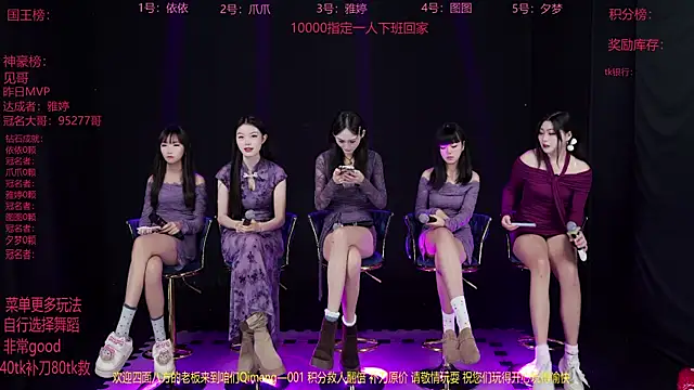 Qimeng-001 online show from 12/17/25, 06:29