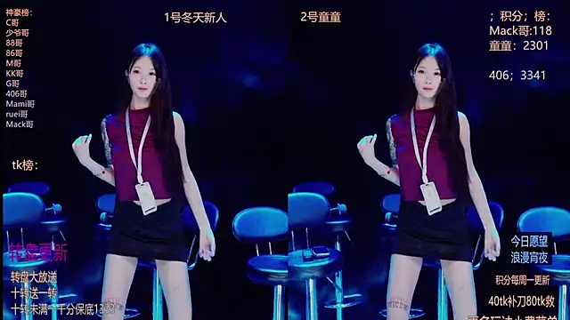 Starlight-010 online show from 12/17/25, 05:40