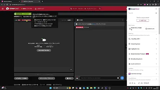 soruto-G online show from 03/20/26, 09:54