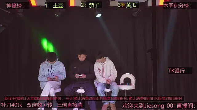 Snapshot of Jiesong-001 chatting on 12/05/25, 10:58 Jiesong-001 online show from 12/05/25, 10:58