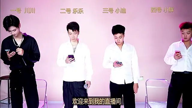 EXO-001 online show from 12/01/25, 03:13