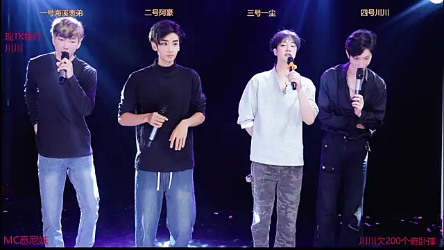 Snapshot of GStar-Boy chatting on 12/17/25, 04:28 GStar-Boy online show from 12/17/25, 04:28