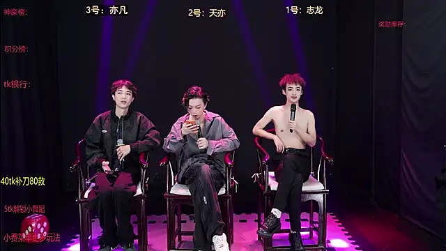 Snapshot of baby-000188 chatting on 12/17/25, 02:44 baby-000188 online show from 12/17/25, 02:44