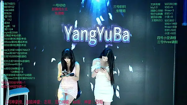 Yangyuba-003 online show from 03/11/26, 08:03