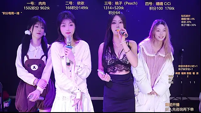 diamonds rain online show from 01/12/26, 12:28