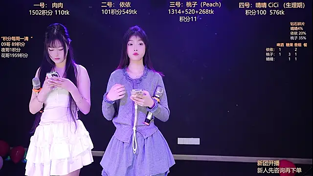 diamonds rain online show from 01/06/26, 12:36