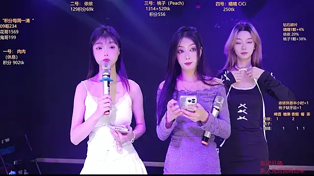 diamonds rain online show from 01/14/26, 12:25