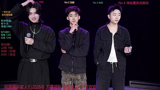 EXO-cbz online show from 01/09/26, 04:19