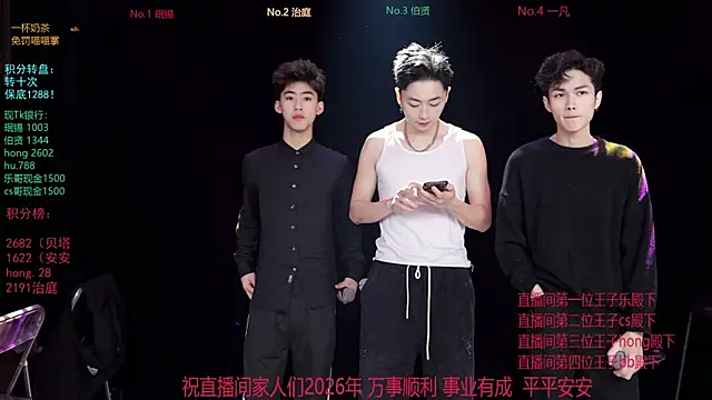 EXO-cbz online show from 01/15/26, 06:17