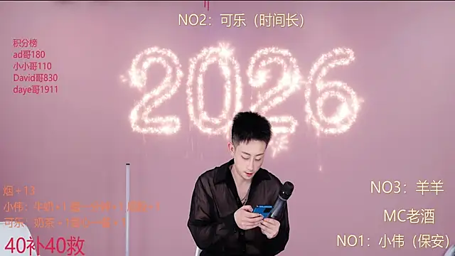 w-lucky online show from 02/12/26, 04:51