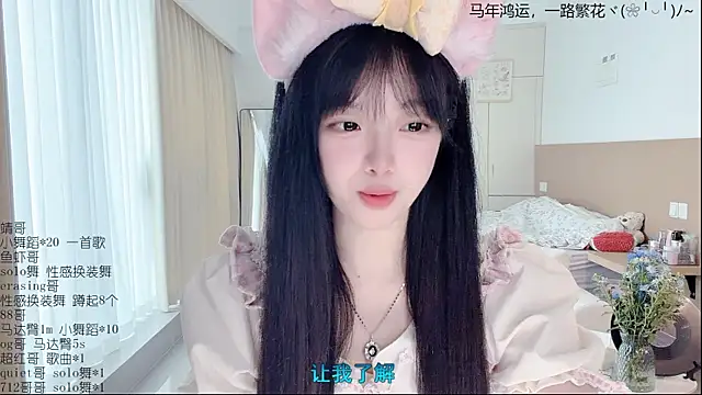 Snapshot of LovelyXiaoYi chatting on 04/08/26, 12:56 LovelyXiaoYi online show from 04/08/26, 12:56