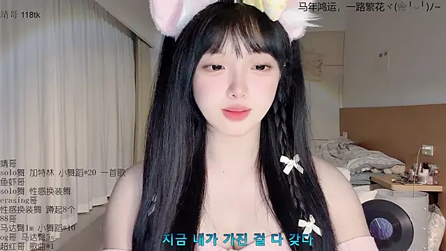 Snapshot of LovelyXiaoYi chatting on 03/21/26, 01:26 LovelyXiaoYi online show from 03/21/26, 01:26