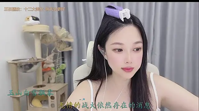 Yumi yuni online show from 05/26/26, 02:04