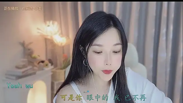 Yumi yuni online show from 04/20/26, 01:24