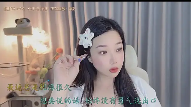 Yumi yuni online show from 05/13/26, 12:39