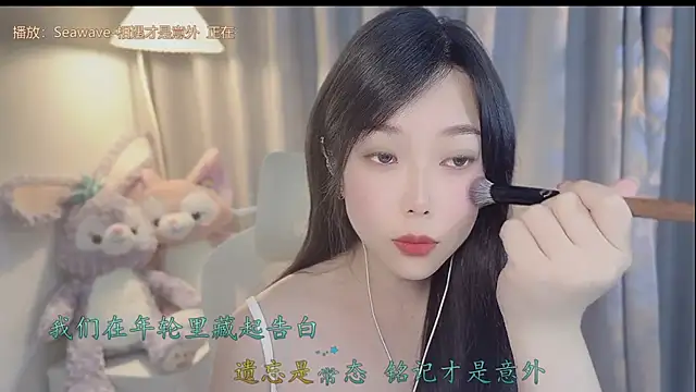 Yumi yuni online show from 04/08/26, 12:12