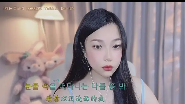 Yumi yuni online show from 04/06/26, 04:46