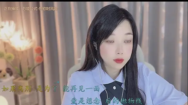 Yumi yuni online show from 04/19/26, 01:06