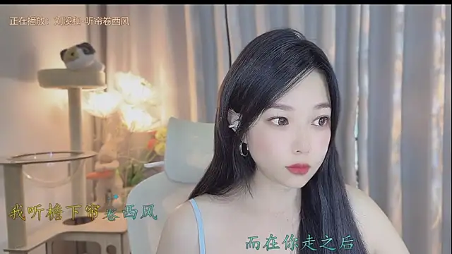 Yumi yuni online show from 05/01/26, 12:59