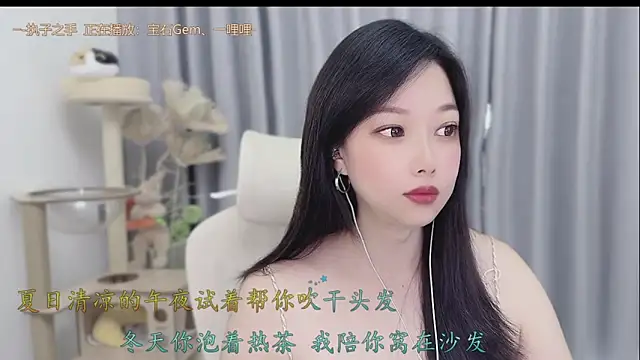 Yumi yuni online show from 05/26/26, 01:58