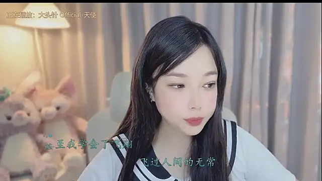 Yumi yuni online show from 04/09/26, 06:19