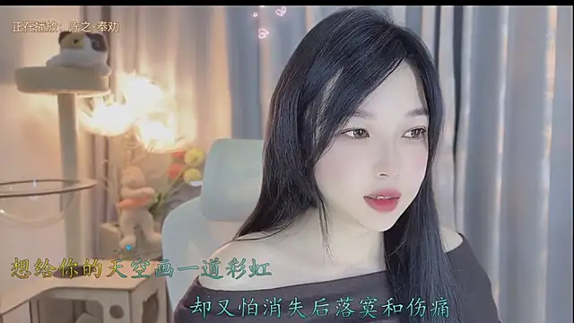 Yumi yuni online show from 04/30/26, 12:50