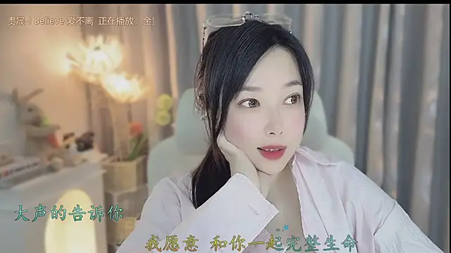 Yumi yuni online show from 04/26/26, 01:52