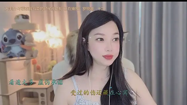 Yumi yuni online show from 05/17/26, 10:43