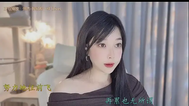 Yumi yuni online show from 04/30/26, 01:18