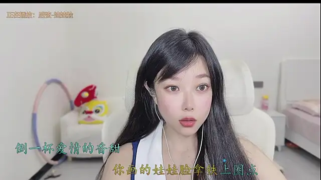 Yumi yuni online show from 03/25/26, 01:28