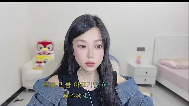 Yumi yuni online show from 03/21/26, 01:18