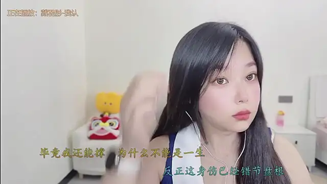 Yumi yuni online show from 03/17/26, 12:35